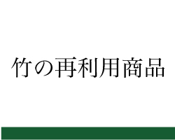 �|�̍ė��p���i